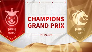 489 vs 60GT  2023 RoK Global Champions Grand Prix Finals [upl. by Maxwell365]