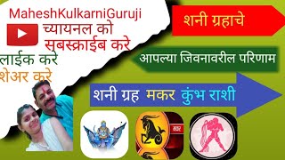 Why Saturn Matters In Astrology ज्योतिष मे शनी का महत्व [upl. by Uriisa263]