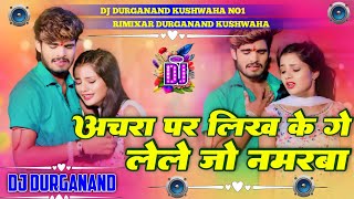 Achra Per Likh Ke Lele Jo Number Ba  instagram viral Song अचरा पर लिख के लेले जो नमरवा dj [upl. by Haelahk]