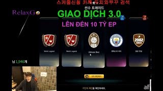 FIFA ONLINE 3 Hàn Quốc update giao dịch 30 tối đa 10 tỷ có UB WL ULWB CP [upl. by Janela]