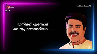 Azhakiya Ravanan Movie  Romantic Mammootty Lyrical Dialogue  Mammootty  Bhanupriya  Love [upl. by Vins]