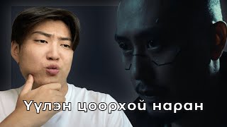 Rokit Bay  Uulen Tsoorhoin Nar ft Хонх  Horloo reaction [upl. by Dame]