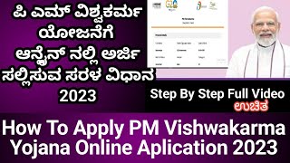 How To Apply PM Vishwakarma Yojana Online Aplication 2024  Pm Vishwakarma Online Registration [upl. by Ielerol134]