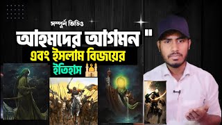 ৩৫ জন সাহাবীর ভুলে  সেদিন নবীজি  স  যে বিপদে পড়েছিলেন  End Story [upl. by Annibo374]