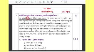 Cbse Sanskrit sample paper class 10 Board 2023 Fully Solved ayush sir sanskrit master sahab [upl. by Aiset]