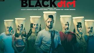 Blackmail movie explained in Hindi  movie review [upl. by Rakel]