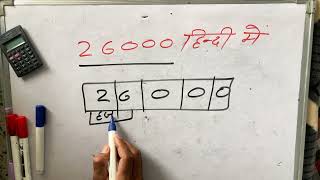 26000 hindi mein कैसे लिखते हैं  Number Spelling hindi amp english   Hindi  Surendra khilery [upl. by Hanikahs840]