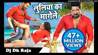 लुलिया का मांगेले Pawan Singh के सबसे हिट गाना DJ Remix [upl. by Maribeth404]