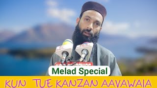 Kun Tue Kanzan Aavawaia  Kashmiri Most beautiful Naat Sharif  Moulana Owais Qadri sahab [upl. by Ydnahs]