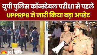 UP Police Constable यूपी पुलिस कॉन्स्टेबल परीक्षा से पहले UPPRPB ने जारी किया बड़ा अपडेट  UPPRPB [upl. by Sobmalarah]