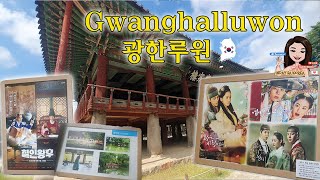 National Treasure 281 in 1963 Gwanghalluwon 광한루원 in Namwon [upl. by Noryv849]