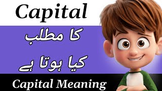 Capital Meaning  Capital Meaning In Urdu  Capital Ka Matlab Kya Hota Hai  Capital Ka Meaning Kya [upl. by Lafleur]