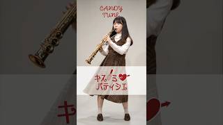 キス・ミー・パティシエ │ CANDY TUNE 吹いてみた 踊ってみた candytune キスパティ きゃんちゅー サックス ソプラノサックス saxophone [upl. by Frederic]