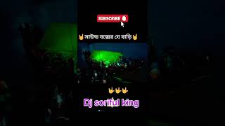 Dj soriful king 🎧 Dj antu 🎧 Dj akter 🎧 Djayon 🎧 Djponjkojroy 🎧Dj ongkus 🎧 dj dipto 🎧 djdrk 🎵 djgan [upl. by Margy]