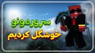 با بچه ها رفتیم به سرور یه دستی کشیدیم 😍  doll craft  sm craft پارت [upl. by Bord865]