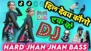 HARD BASS Dj song dil debe kono ek ke  dil devay kono ek ke  quickly [upl. by Htebizile129]