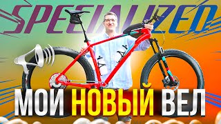 Мой НОВЫЙ велосипед SPECIALIZED Fuse Pro ПОЛУФЭТ на 27 колесах  НАСТОЯЩИЙ ОБЗОР [upl. by Akital]