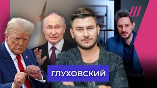 Глуховский — будет ли Третья мировая почему не доверяет Кацу что замышляют Трамп и Маск [upl. by Ellehcit301]