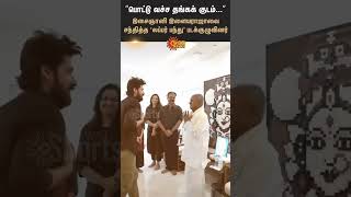 Lubber Pandhu Lead Cast Meets Isaignani IlaiyaRaaja  Sun News [upl. by Sirtemed]