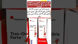 tresorix forte syrup benefits in Urdu tres orix forte [upl. by Yellat236]