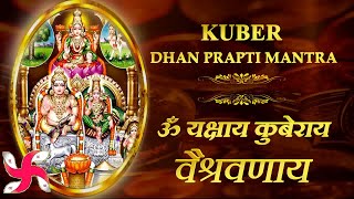 Om Yakshaya Kuberaya Vaishravanaya  Kuber Dhan Prapti Mantra  Kuber Laxmi Mantra  108 Times [upl. by Ozen735]