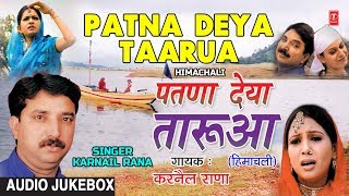 Himachali Full Album quotPatna Deya Taaruaquot Audio Jukebox  Karnail Rana  Varinder Bachchan [upl. by Freya319]