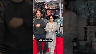 पति ने बताई सच्चाई 🤣🤣 mayka biwino1 patipatniaurnokjhok trending viralcomedy [upl. by Lennahc]