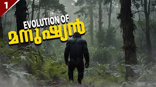 THIS HUMANKIND EVOLUTION GAME IS SO REALISTIC  Ancestors The Humankind Odyssey Malayalam EP1 [upl. by Eedrahs]