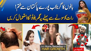 Hair Loss Baldness in Women  Causes Treatment amp Prevention  Morning With Fiza Ali [upl. by Velleman]