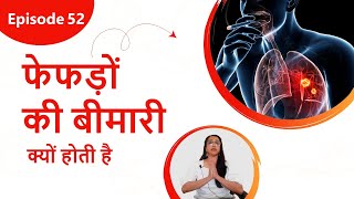 Lung Disease  फेफड़ों की बीमारी   Types causes and Symptoms [upl. by Atilrep]