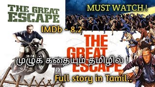 The Great Escape 1963 movie in tamil  The Great Escape movie tamil review  Plot summary [upl. by Galatea]