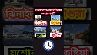 কোন প্রাণী কোন দিনও ঘুম আসে না trendingreels foryouシ comedy follower viral everyone shorts [upl. by Mattah]