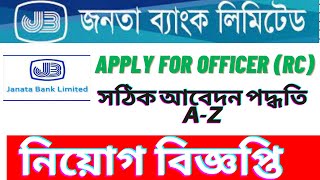 How to Apply janata bank Job 2022  Bangladesh bank job Apply [upl. by Gustafson]