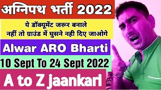 Agnipath bharti 2022  ये डॉक्यूमेंट नहीं बनवाये तो भर्ती नही देख पाओगे  Alwar Aro bharti Manoj [upl. by Donata88]