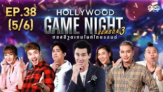 HOLLYWOOD GAME NIGHT THAILAND S3  EP38 หมอก้องชิปปี้บอยVSเชียร์ปั้นจั่นป๋อง 56  160263 [upl. by Ainez]