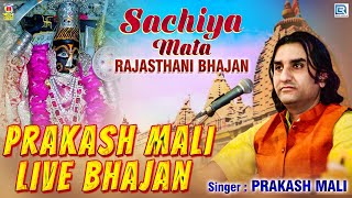 Prakash Mali Live  1 HOUR Special  Vol 6  Sachiya Mata  Rajasthani Bhajan  Prakash Mali Bhajan [upl. by Nnybor]