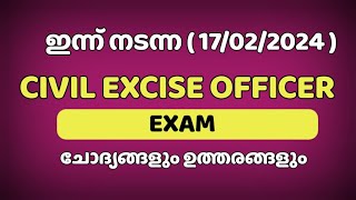 Today civil excise officer question paper and answers  Civil excise officer question paper [upl. by Amarette]