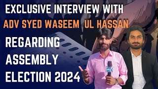 Exclusive interview with Adv Syed Waseem ul Hassan [upl. by Goober]