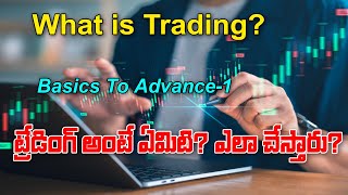 What is Stock Market Trading ట్రేడింగ్ అంటే ఏమిటి ఎలా మొదలు పెట్టాలి  Trading Point Telugu [upl. by Conn]