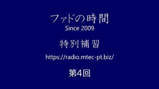 ファドの時間 特別補習 第4回 4月8日 ゲスト：小暮はな [upl. by Mahan999]