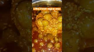 राजस्थानी प्रसिद्ध लसूड़े का अचार  Gunde Ka Achar Dalne Ki Vidhi  Lasode ka Achar Pickle shorts [upl. by Swihart147]