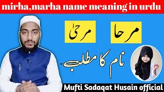 Mirha marha name meaning in urdu mirha naam ka matlab  by Mufti Sadaqat Husain official names [upl. by Walker]