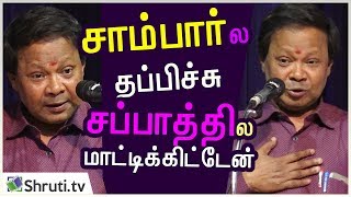 சாம்பார்ல தப்பிச்சு சப்பாத்தில மாட்டிக்கிட்டேன்  Mohana Sundaram Latest comedy speech [upl. by Rramo]