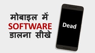 How to install Software in Mobile  Mobile Mai Software kaise dale [upl. by Garratt]