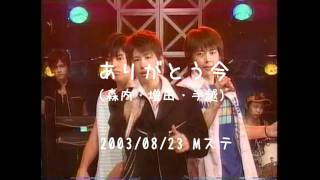 jr増田貴久【2003ますてご時代】（massu masuda takahisa） [upl. by Ifill]