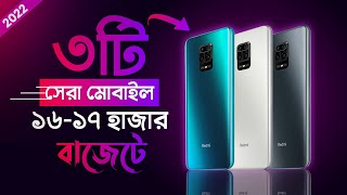 3 Best Phones Under 16000 to 17000 Taka In Bangladesh 2022 [upl. by Aritak]