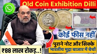 Sell indian rare coins amp old bank note direct to real currency buyers in numismatic exhibition 2024📲 [upl. by Yuhas26]