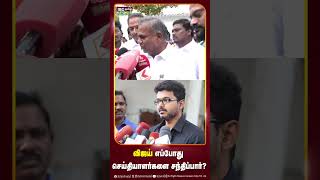 பதில் சொல்லாமல் நகர்ந்த தவெக பொதுச்செயலாளர் என்ஆனந்த் NAnand TVK Vijay IBCTamil [upl. by Koeppel]