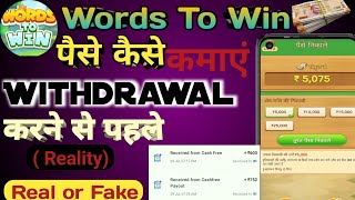 Words To win Withdrawal  Words To win real or fake [upl. by Kissel]