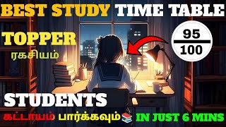 Best Study Time Table in Tamil  How Toppers make Time Table in Tamil  Study Tips [upl. by Ruford]